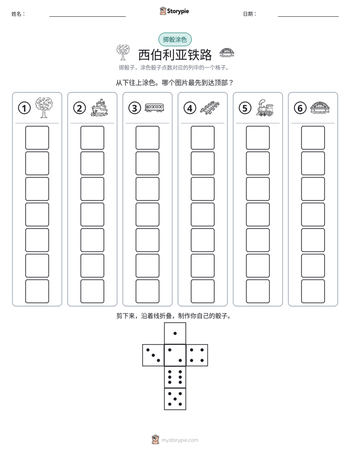 滚动与上色