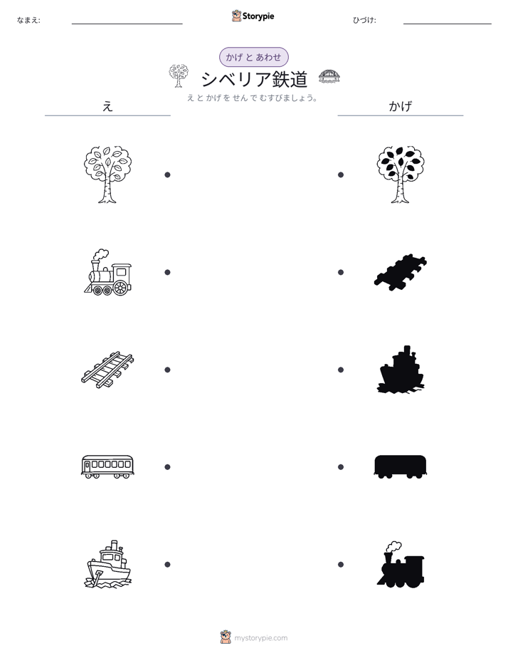 シャドウマッチ