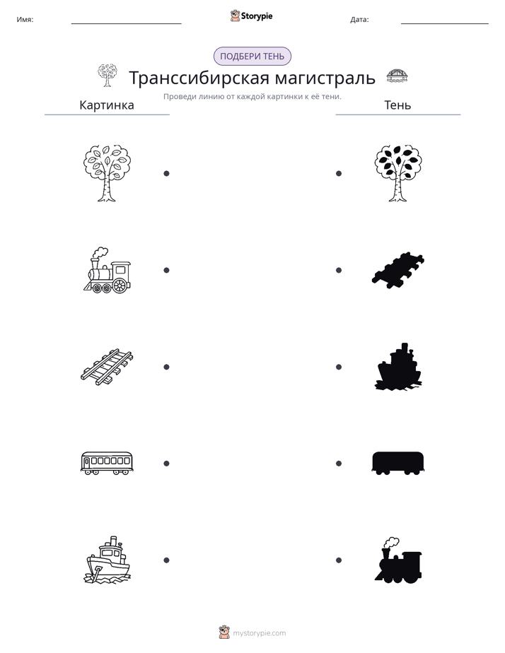 Сопоставление теней