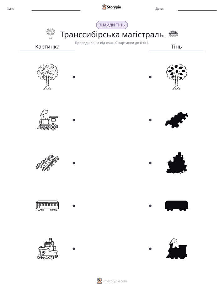 Тіньове Відповідність