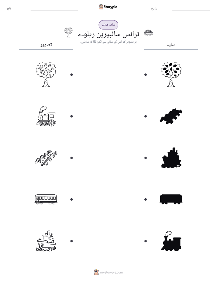 سایہ ملائیں