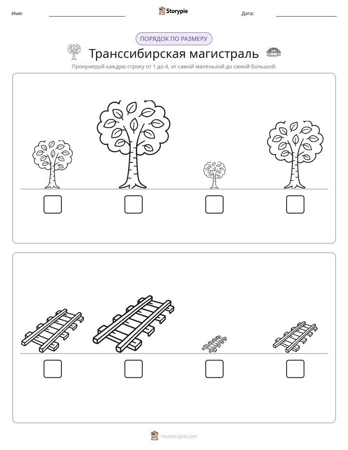 Размеры в порядке