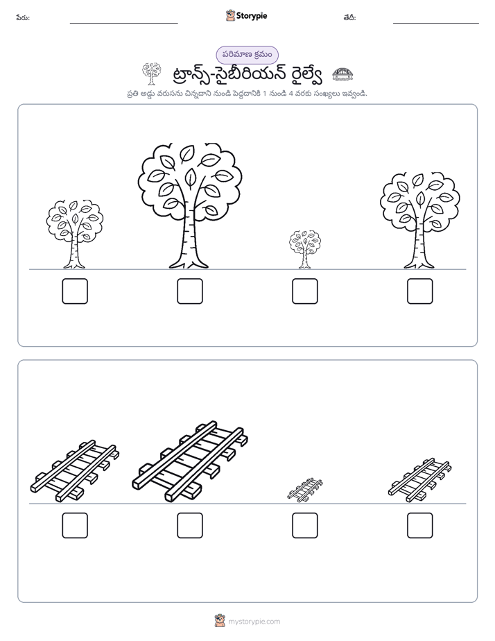 పరిమాణం క్రమం