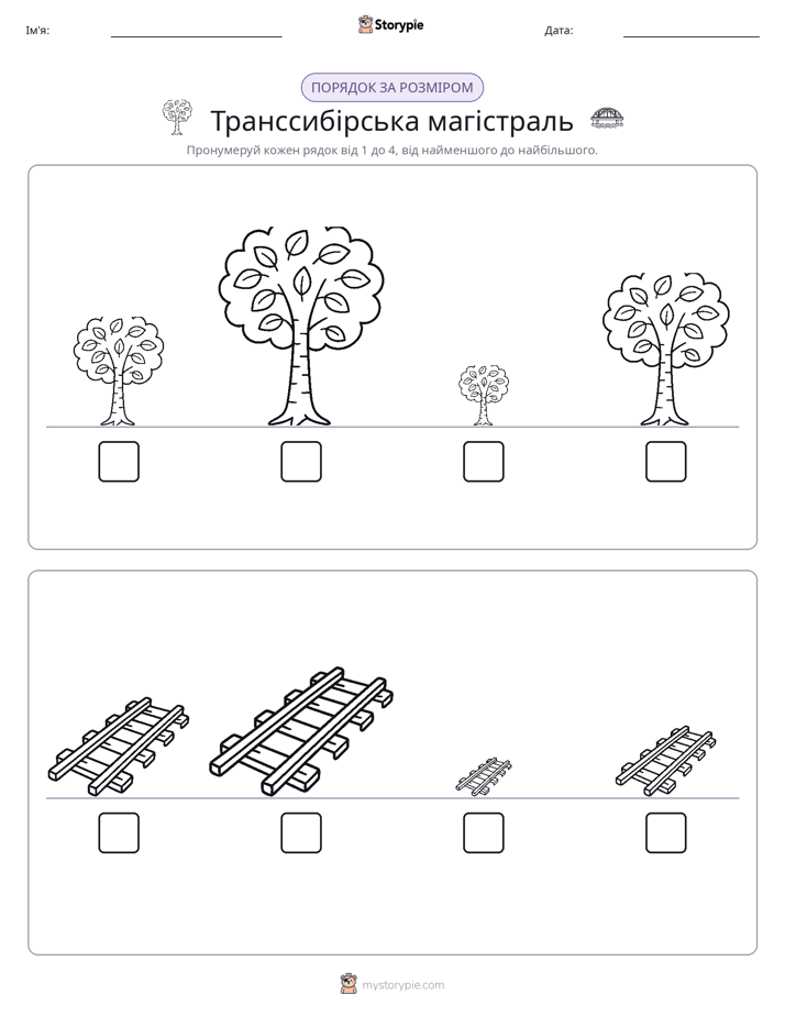 Порядок Розміру