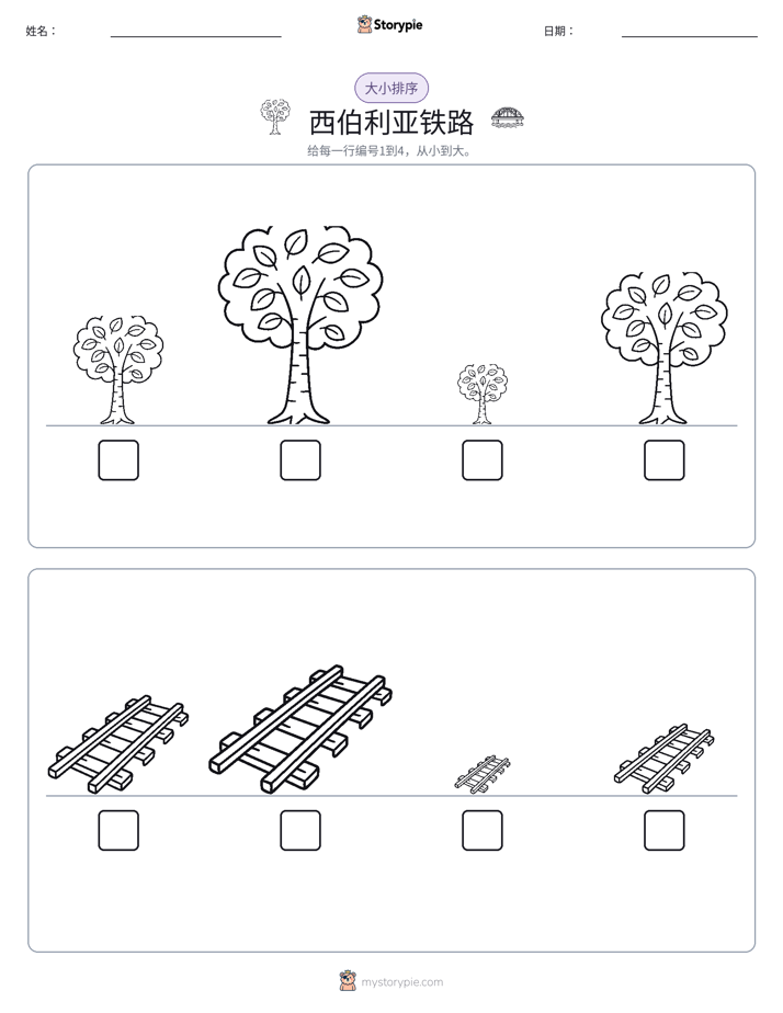 大小排序