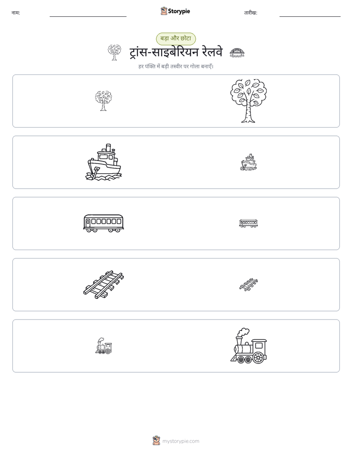 छंटाई