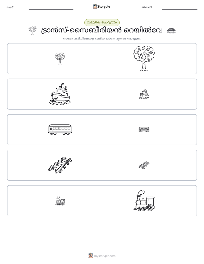 വകുപ്പാക്കൽ