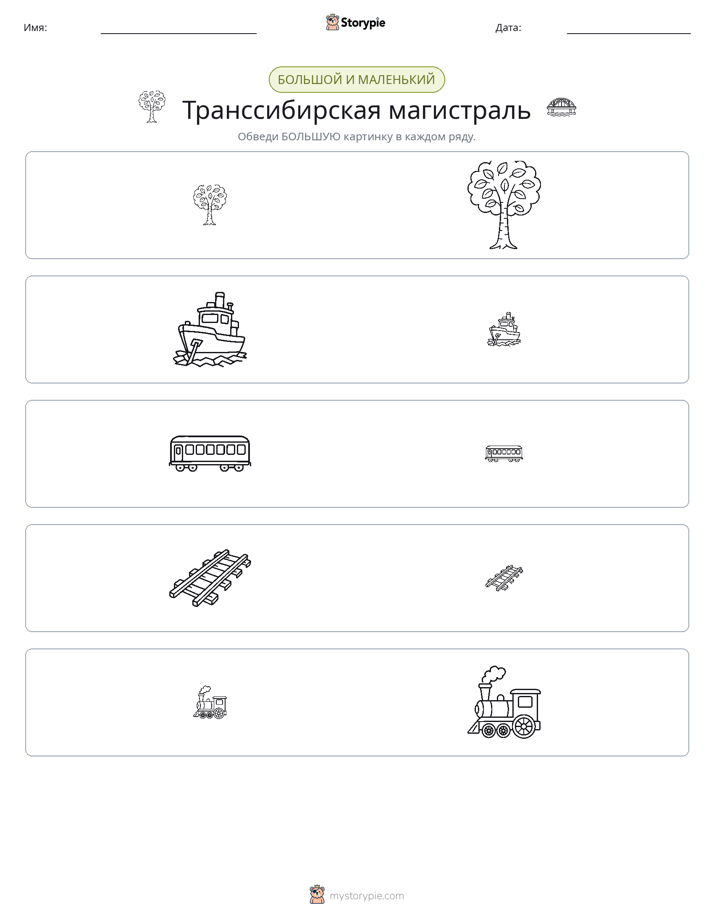 Сортировка