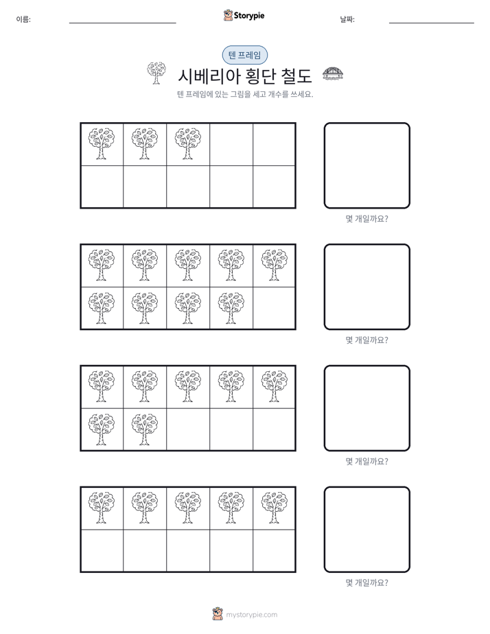 텐 프레임