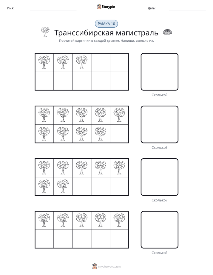 Десятичная рамка