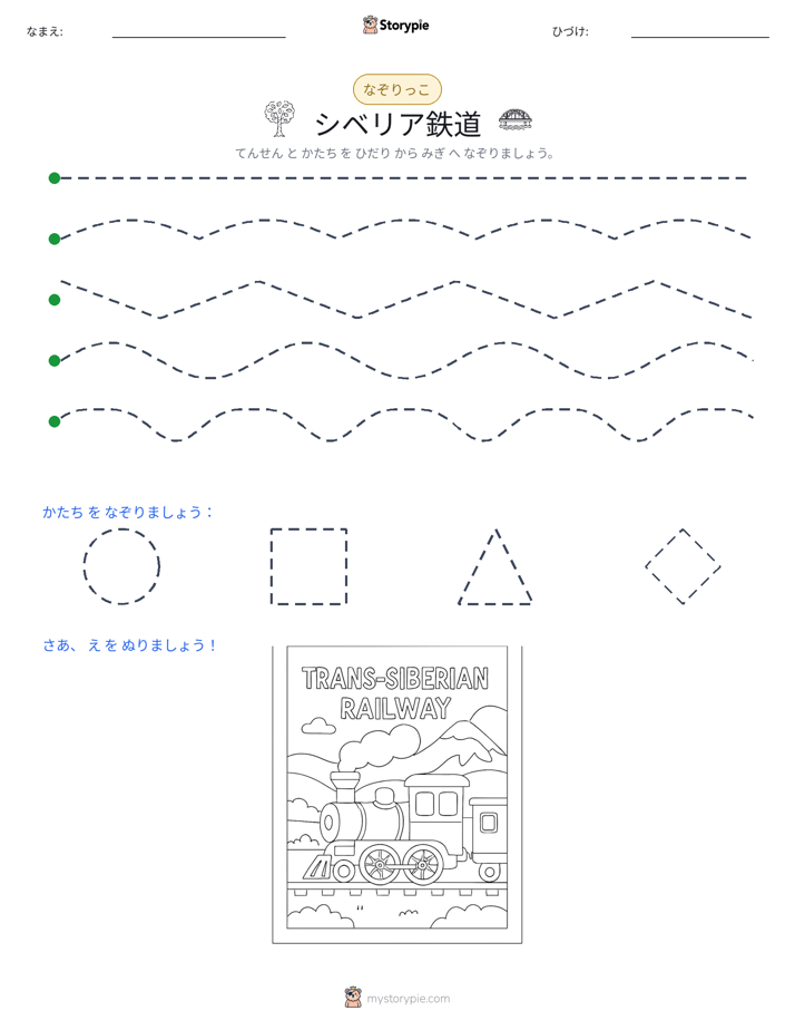 トレース