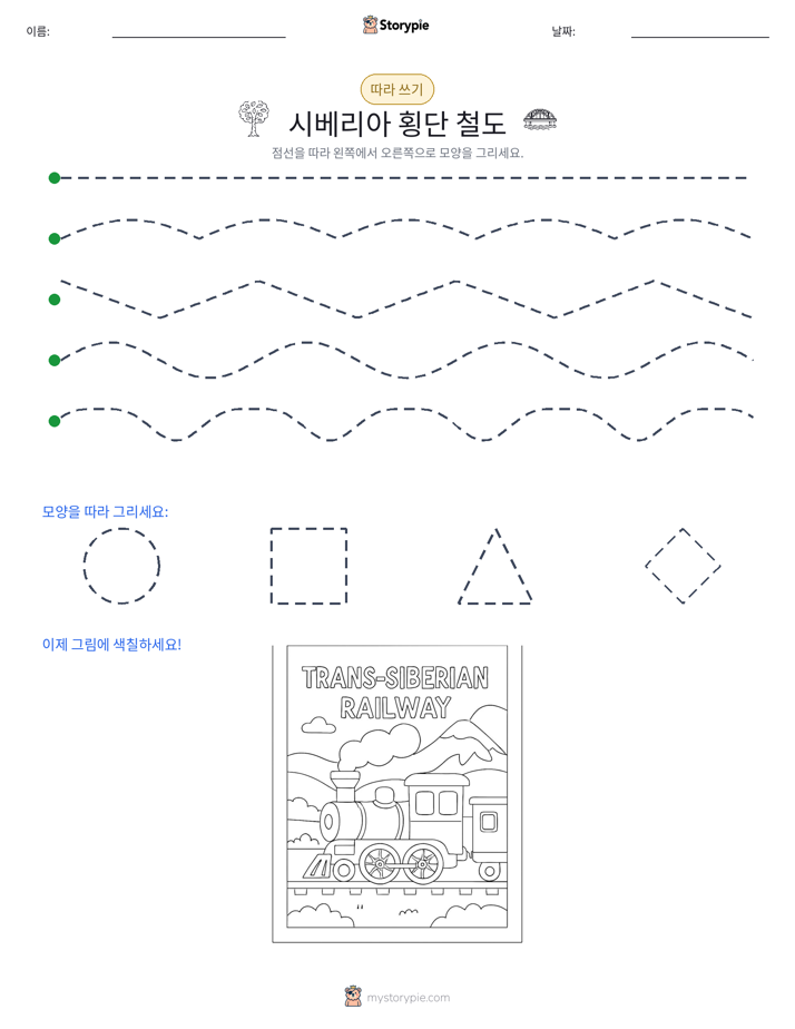 따라 쓰기