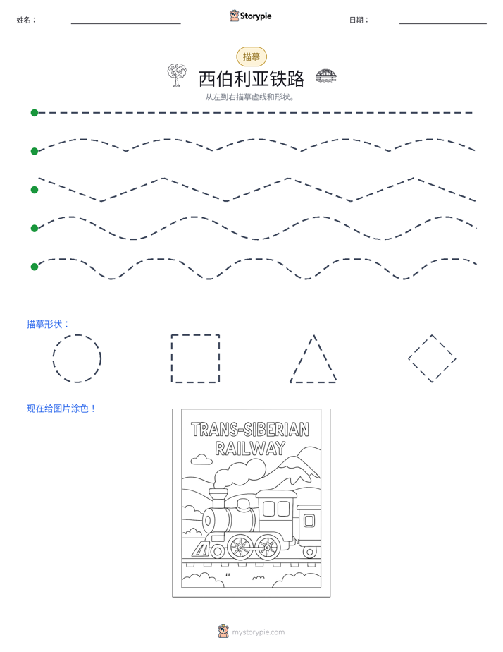 描摹