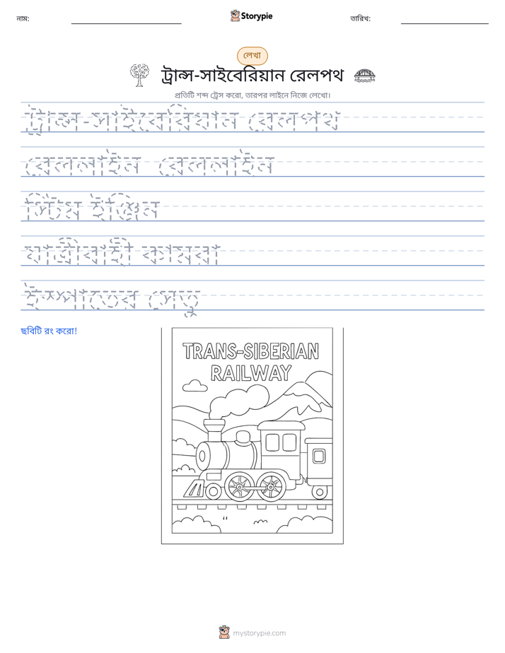 লেখার অনুশীলন