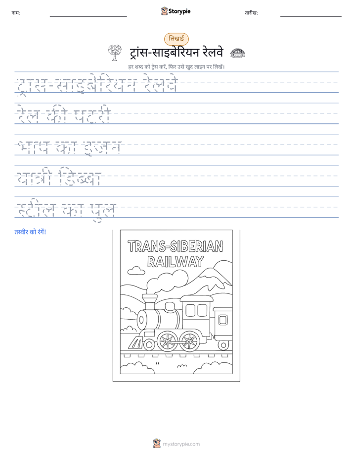 लेखन अभ्यास