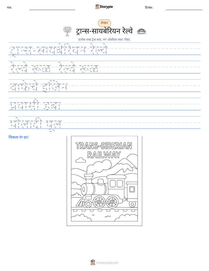 लेखन सराव