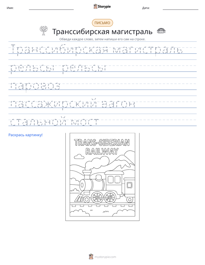 Практика письма