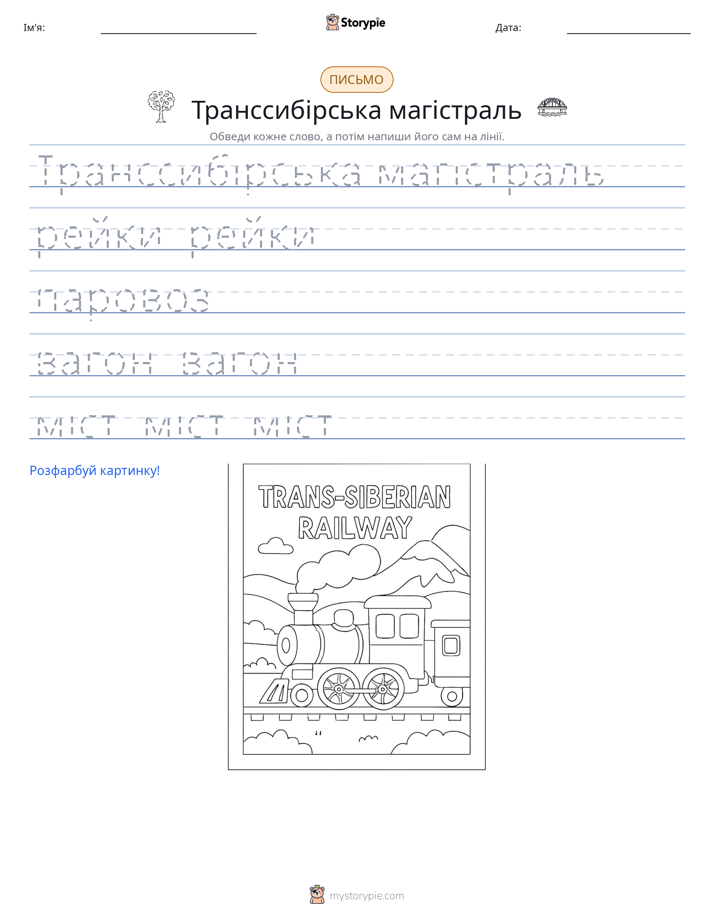 Практика письма