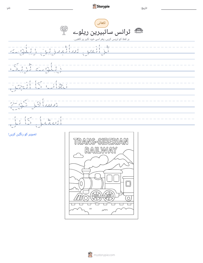 تحریری مشق