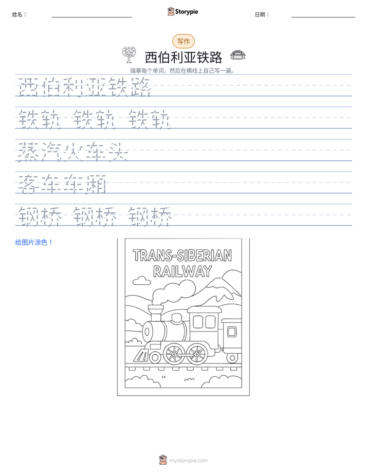 写作练习