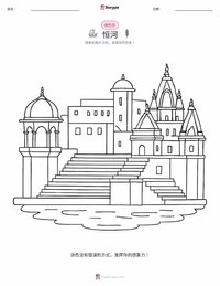 恒河 着色页，适合儿童