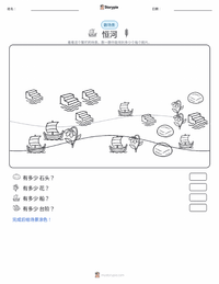 恒河 可打印工作表预览