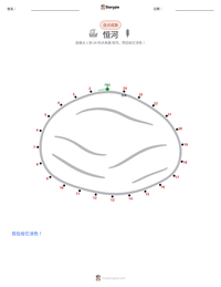 恒河 可打印工作表预览
