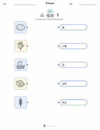 恒河 可打印工作表，适合儿童