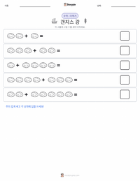 갠지스 강 인쇄 가능한 워크시트 미리보기
