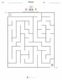 恒河 可打印工作表预览