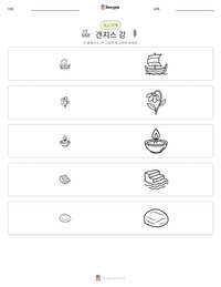갠지스 강 인쇄 가능한 워크시트 미리보기
