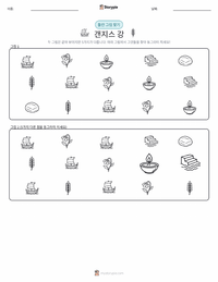 갠지스 강 인쇄 가능한 워크시트 미리보기