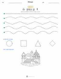 갠지스 강 인쇄 가능한 워크시트 미리보기
