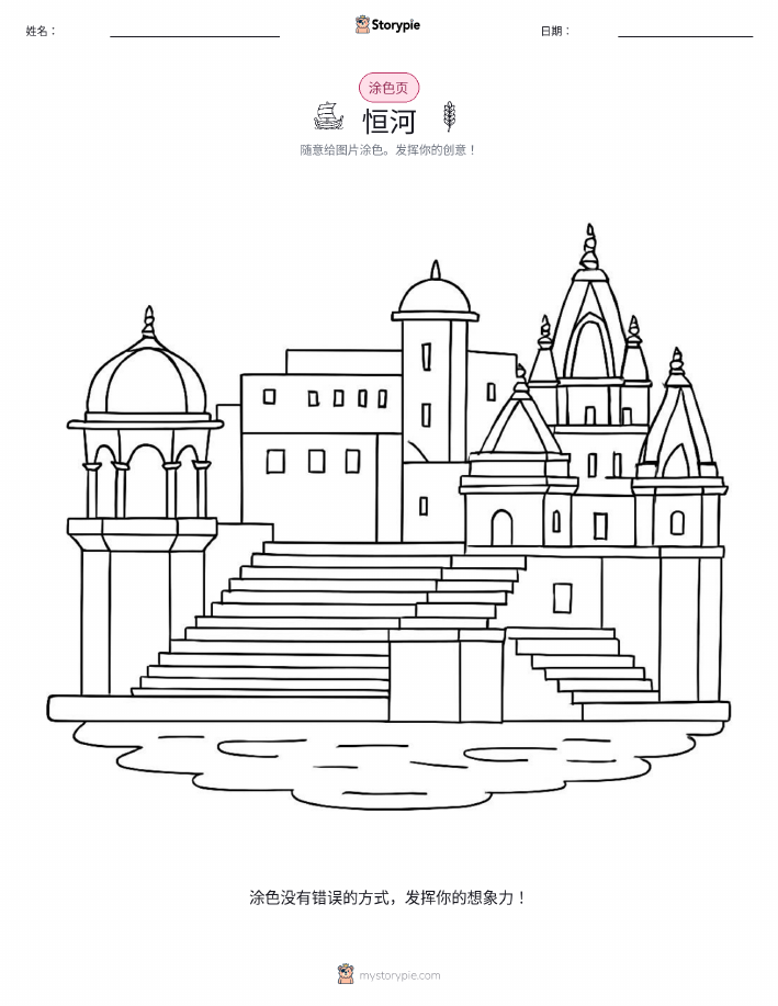 涂色页