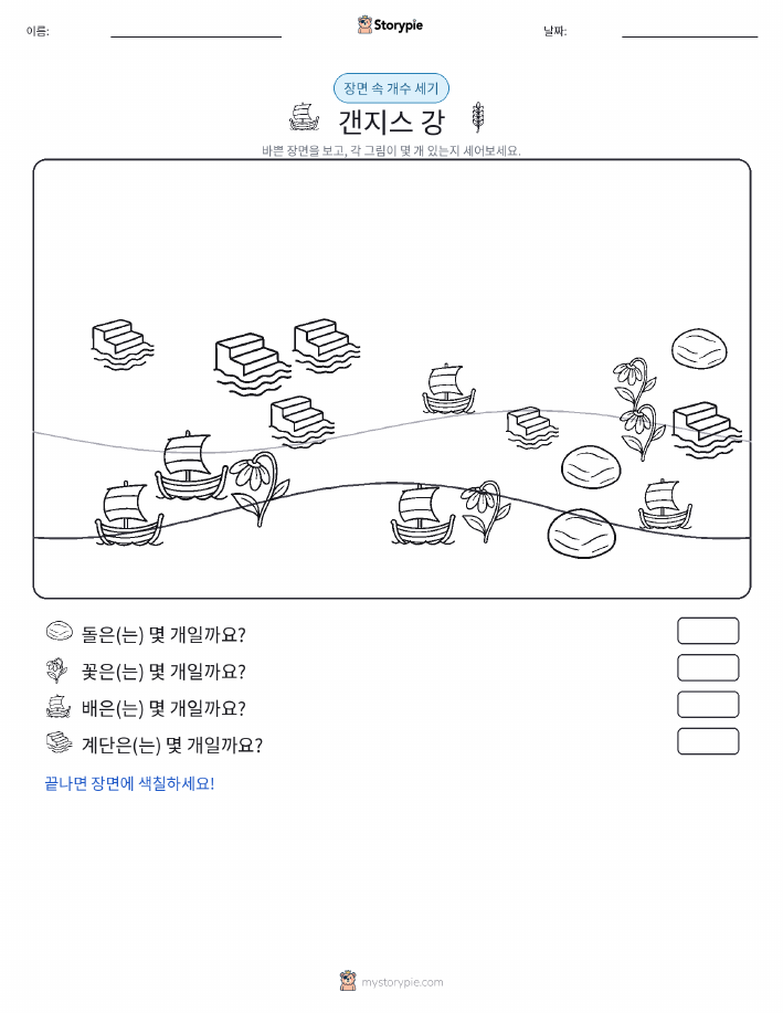 세기 장면