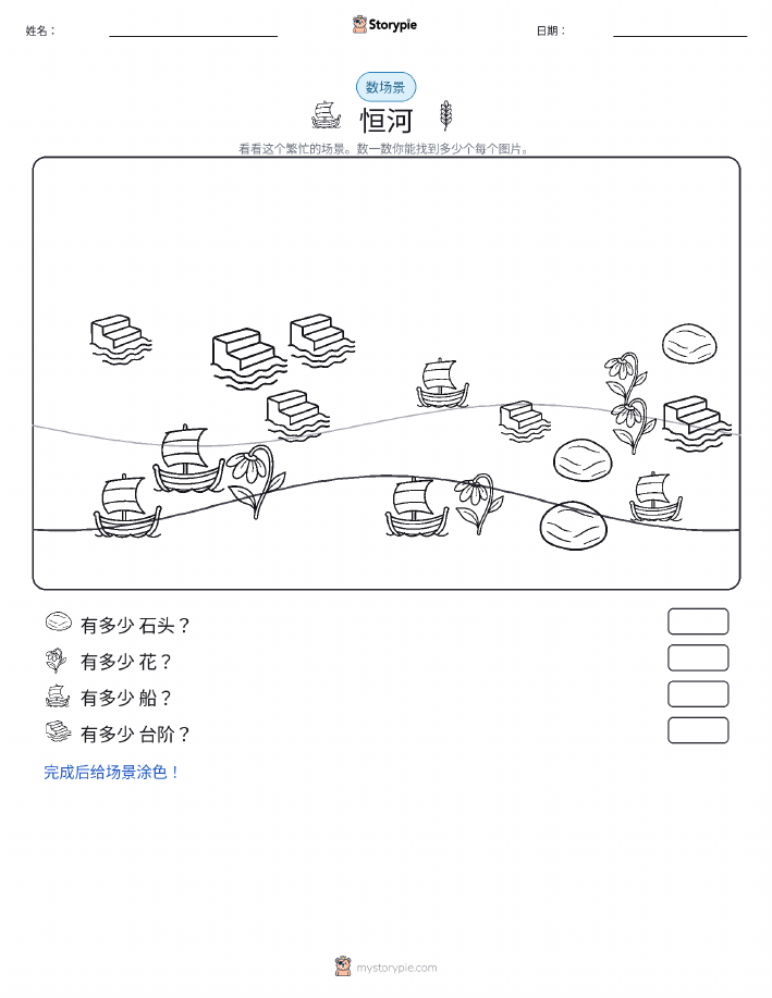 计数场景