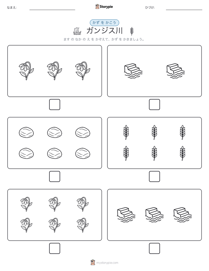 カウント＆ライティング