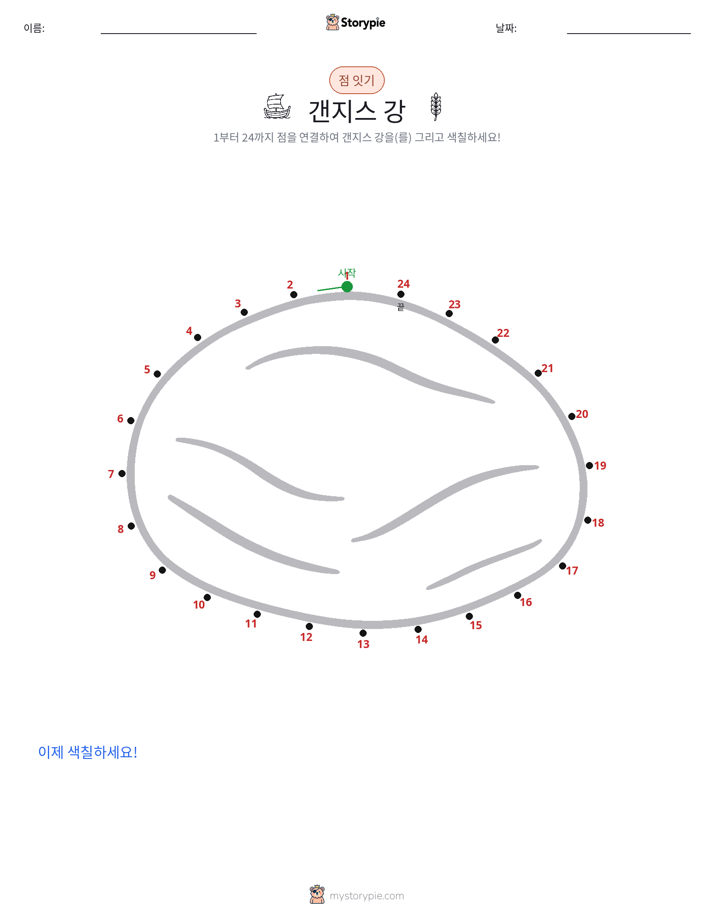 점 연결하기