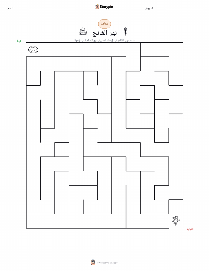 متاهة