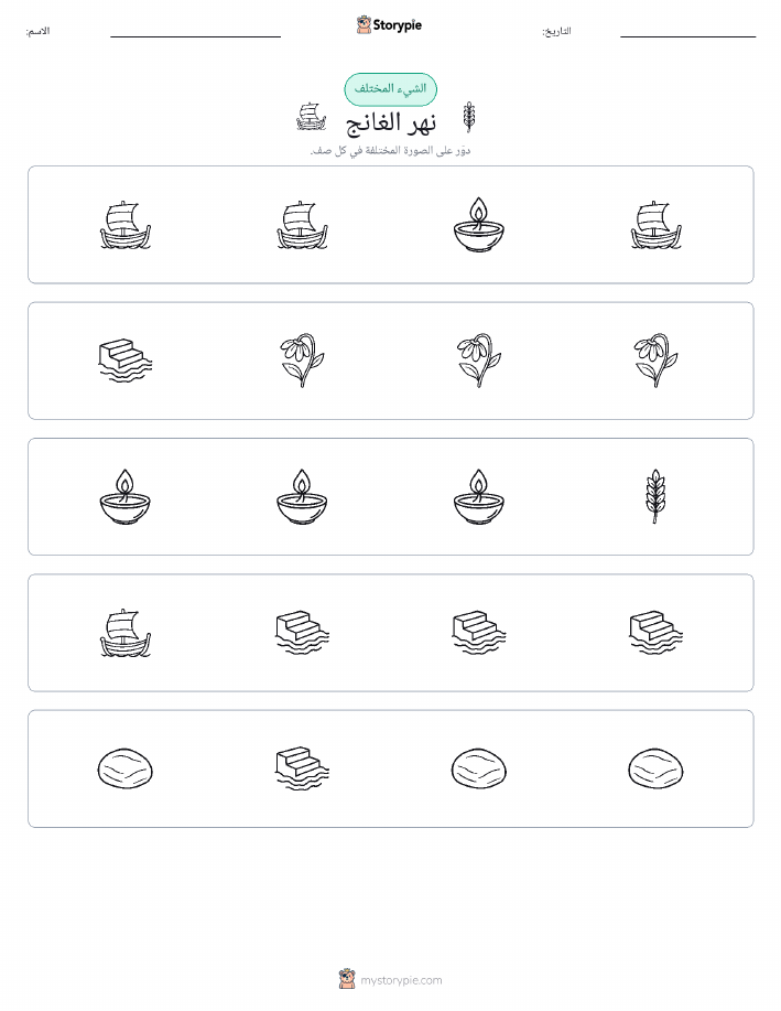 الغريب