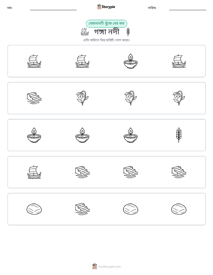 অদ্ভুত একটি