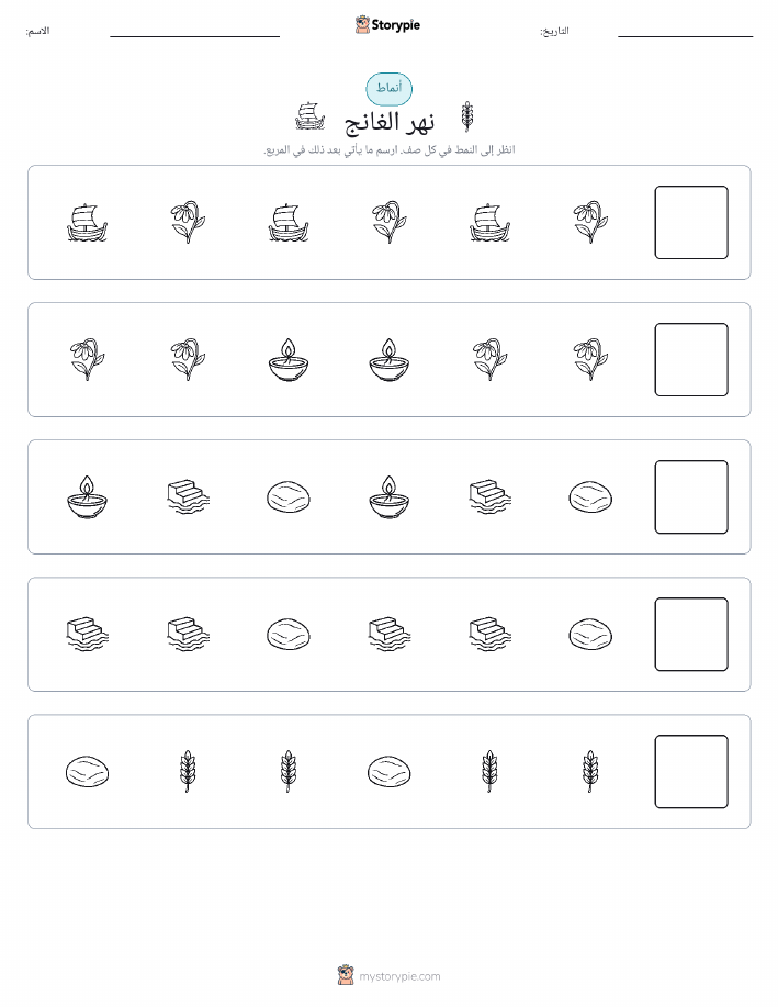 أنماط