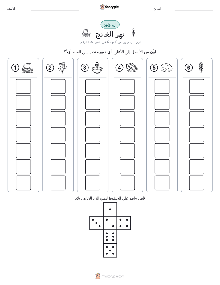لف و لون