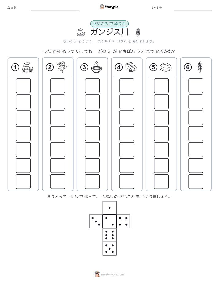 ロール＆カラー