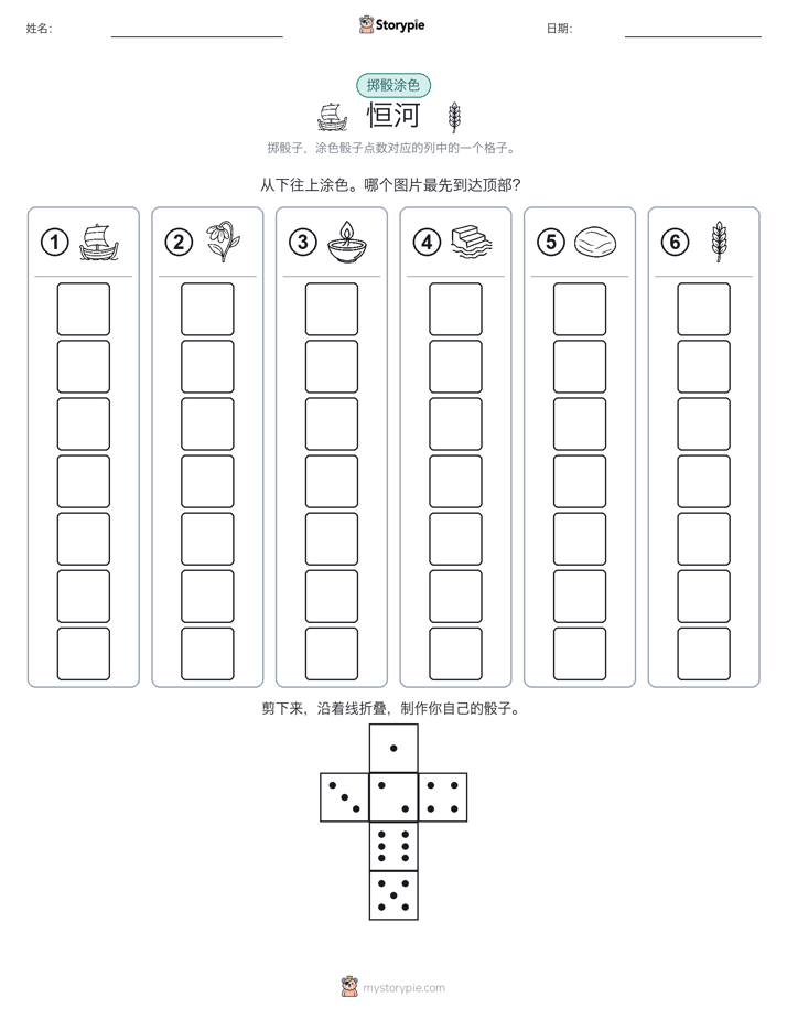 滚动与上色