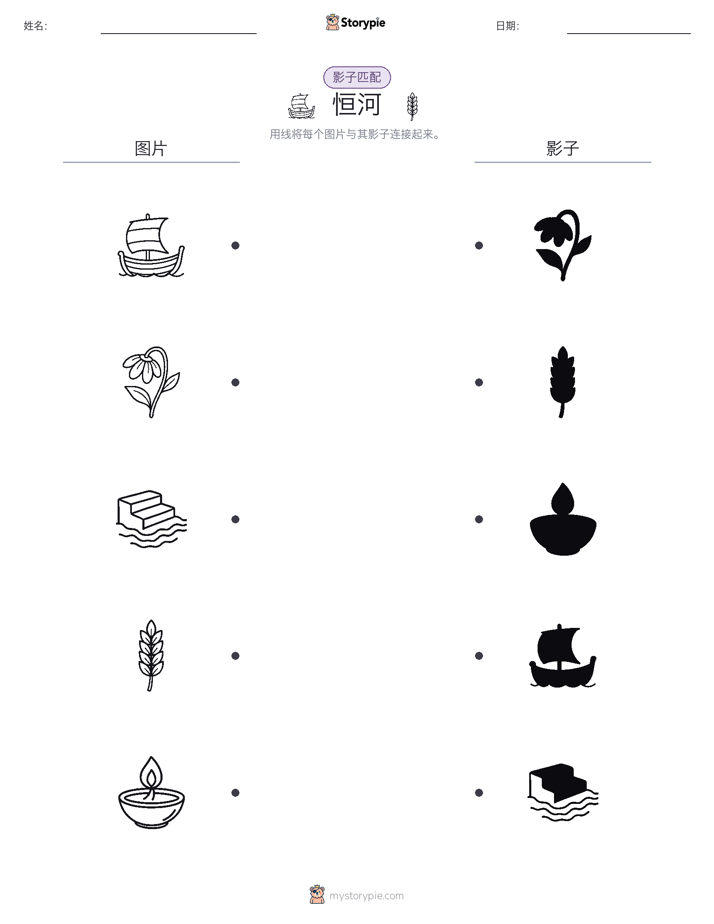 影子匹配