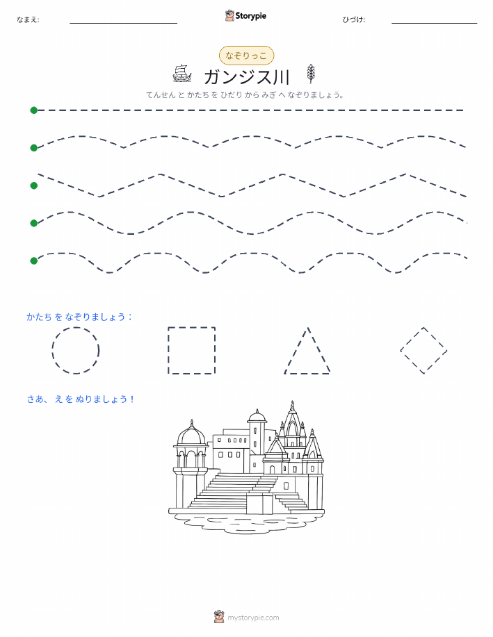 トレース