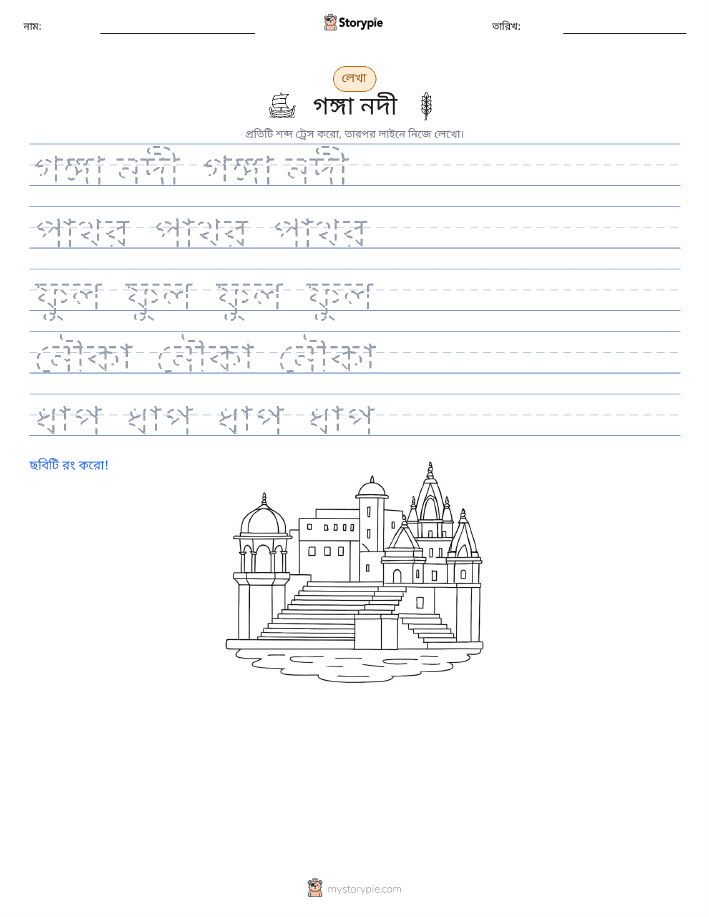 লেখার অনুশীলন