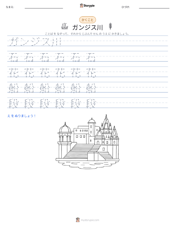 書き取り練習