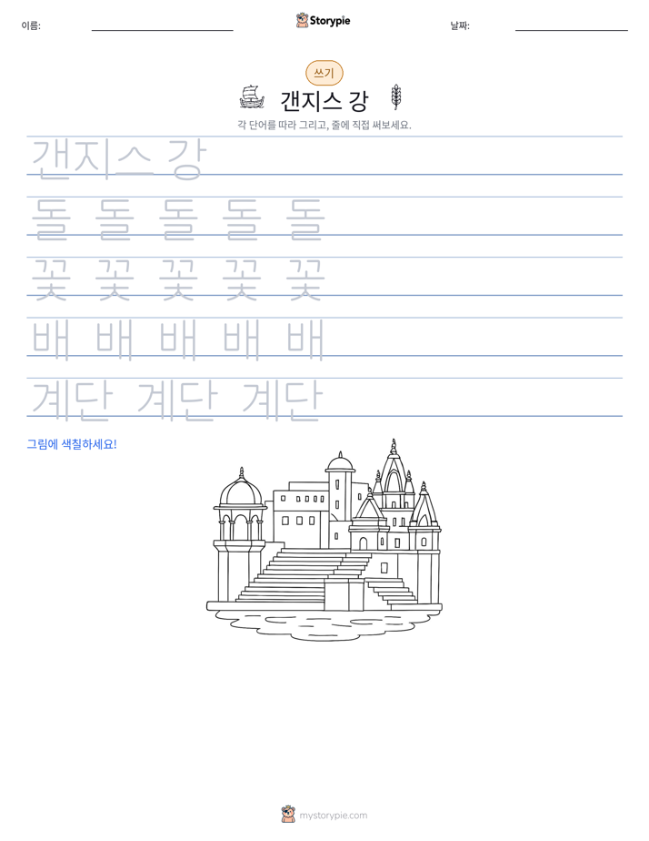 쓰기 연습